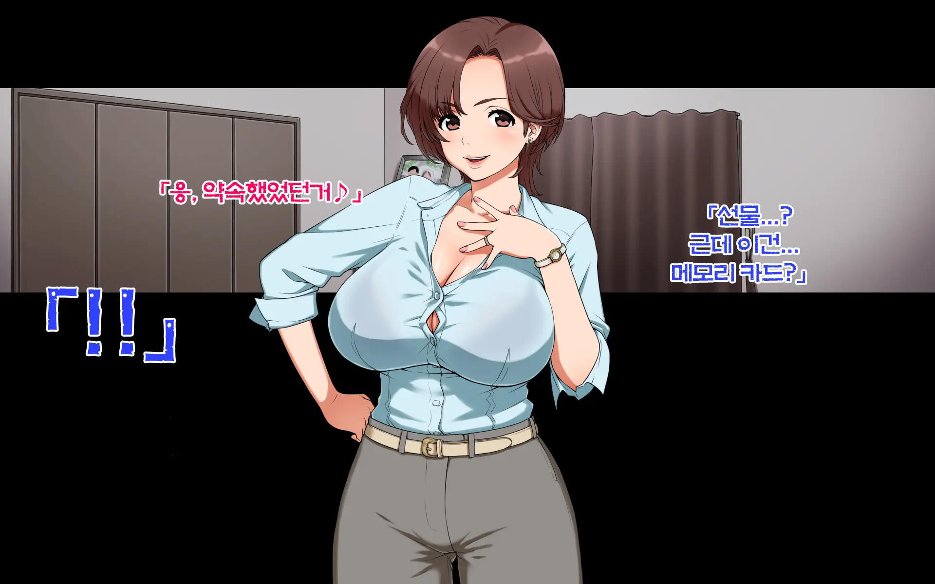 Tsuma No Ikigao Ga Mitakute…